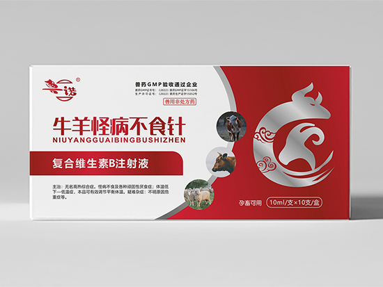 ?復(fù)合維生素B注射液
