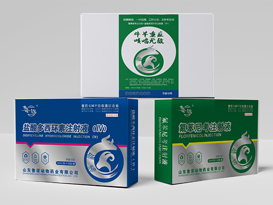 鹽酸多西環(huán)素注射液/氟苯尼考注射液