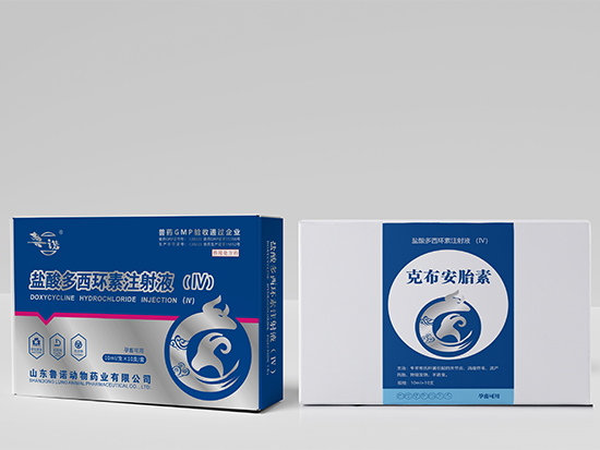 鹽酸多西環素注射液/克布安胎素