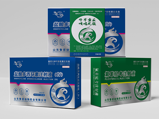 ?鹽酸多西環素注射液/氟苯尼考注射液